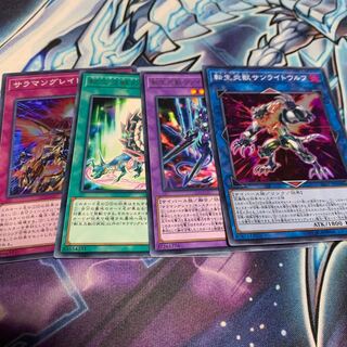 Salamangreat Sunlight Wolf Super rare, etc.