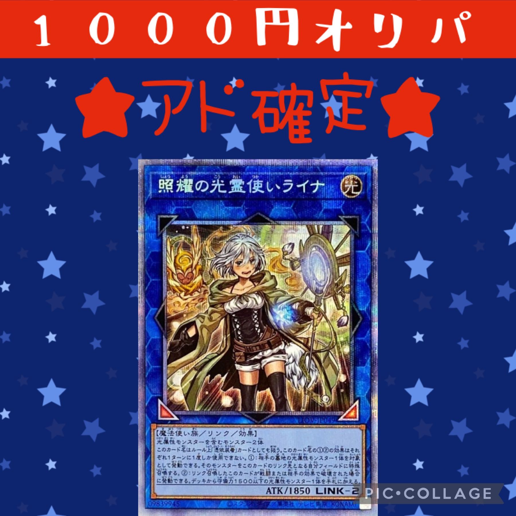 てんちょ様専用 5口+梱包料 1枚