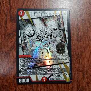 “轟轟轟”ブランド