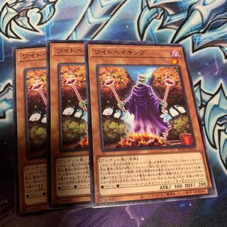 ワイトベイキング ノーマルレア