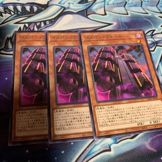 ヌメロン・ウォール  レア　専用