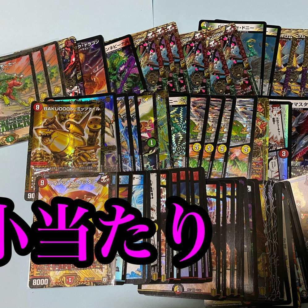 引退１００円　オリパ　　30口 1枚