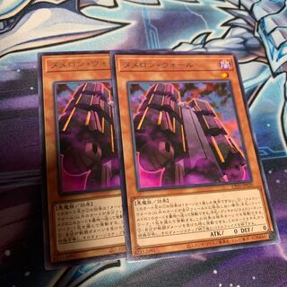 ヌメロン・ウォール　レア