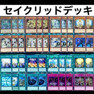 遊戯王 セイクリッド デッキ 本格構築 プレアデス