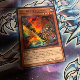 Zoodiac Thoroughblade Super Rare