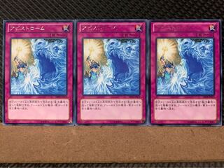 Popotan] Yu-Gi-Oh! 3826 Abyss-strom 3 cards Rare
