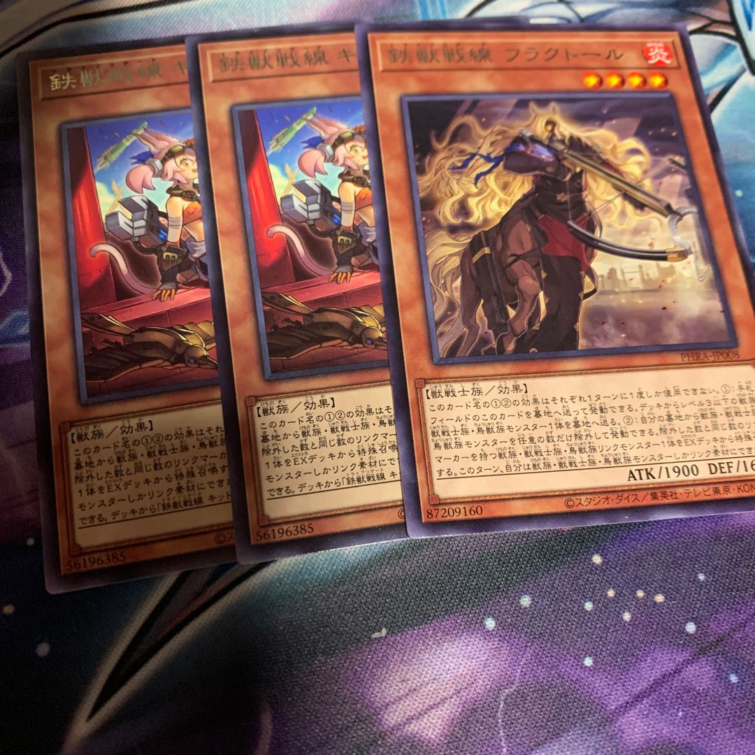 鉄獣戦線 フラクトール レア