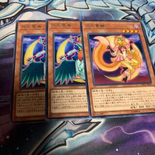 Lunalight Yellow Marten Rare, etc.