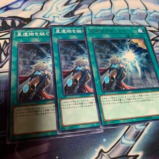 World Legacy Succession Rare, etc.