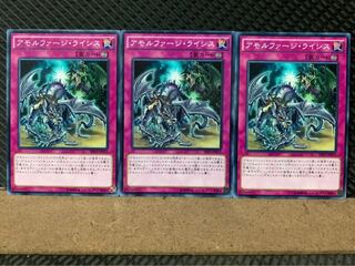 【ぽぽたん】遊戯王 7018 アモルファージ・ライシス 3枚 ノーマル