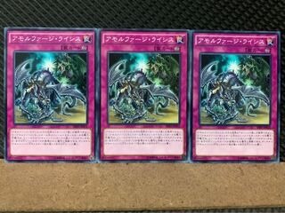 【ぽぽたん】遊戯王 5718 アモルファージ・ライシス 3枚 ノーマル