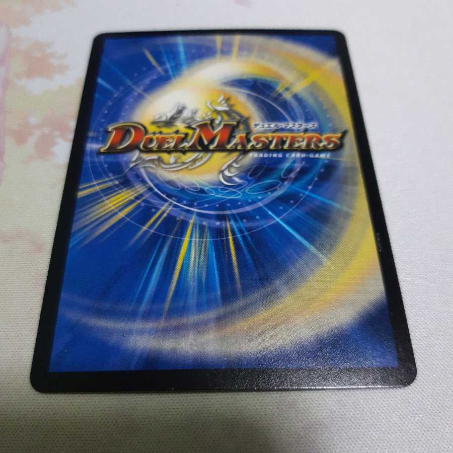 メガ・マナロック・ドラゴン