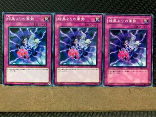 [Popotan] Yu-Gi-Oh! 6607 The Forces of Darkness 3 cards Normal