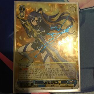 Amalgam Wing (signed)