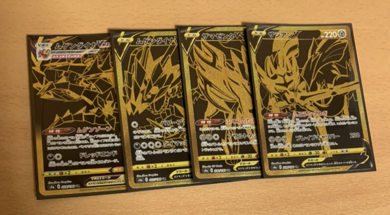 シャイニースターV UR4種 本日中に入金できる方のみ！ザマゼンタ傷ちょい