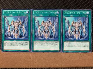 [Popotan] Yu-Gi-Oh 4818 Abysscail-Kraken 3 pieces Normal