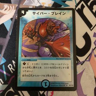 サイバー・ブレイン 初期