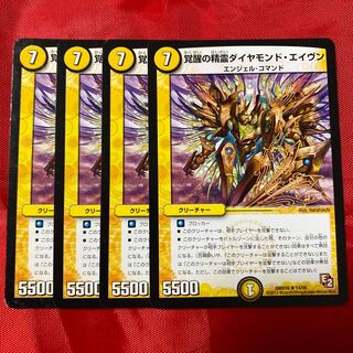 覚醒の精霊ダイヤモンド・エイヴン