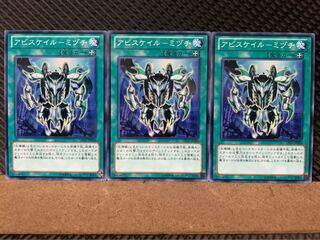 【ぽぽたん】遊戯王 4165 アビスケイル-ミヅチ 3枚 ノーマル