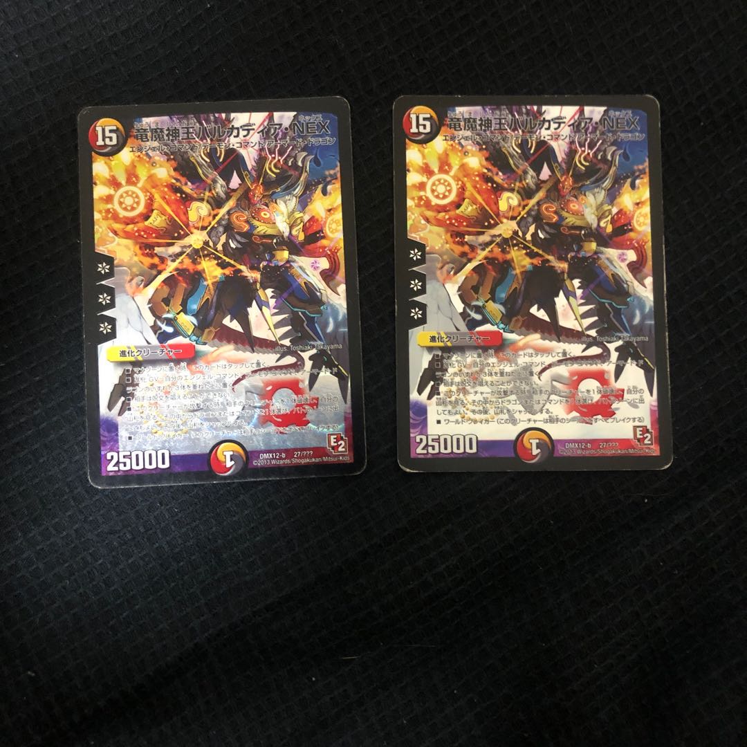 竜魔神王バルカディア・NEX