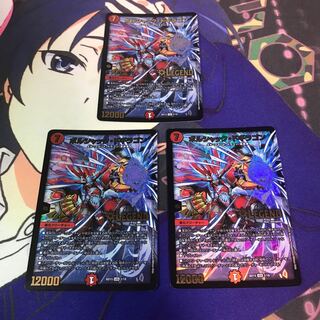 ボルシャック・ドギラゴン 1枚