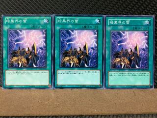 【ぽぽたん】遊戯王 5630 暗黒界の雷 3枚 ノーマル