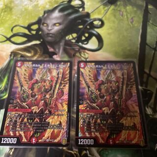 ダイナボルト <エタフェニ.Star> 2枚セット