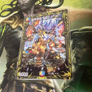 龍風混成 ザーディクリカ(20thレア仕様)