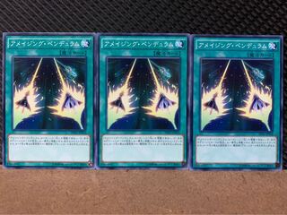 【ぽぽたん】遊戯王 7181 アメイジング・ペンデュラム 3枚 ノーマル