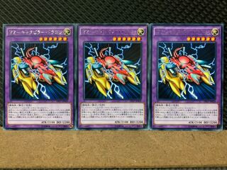 【ぽぽたん】遊戯王 669 YZ-キャタピラー・ドラゴン 3枚 レア