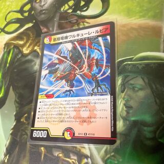 凰翔竜機ワルキューレ・ルピア