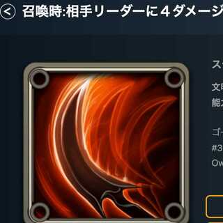 【⌘デジタルカード専門店⌘ さん専用】炎の鬣のスピリット