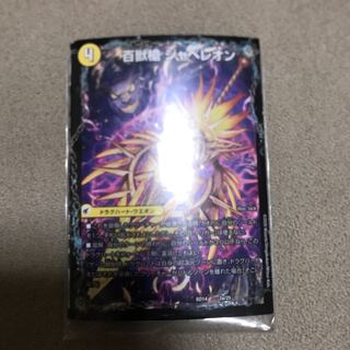 百獣槍 ジャベレオン｜百獣聖堂 レオサイユ｜頂天聖 レオザワルド