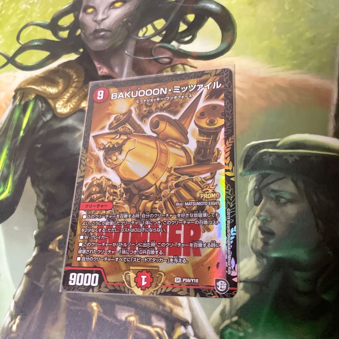 BAKUOOON・ミッツァイル プロモ
