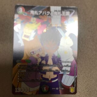 鬼札アバクと鬼札王国