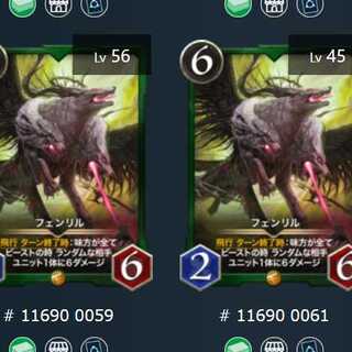 フェンリル　2枚