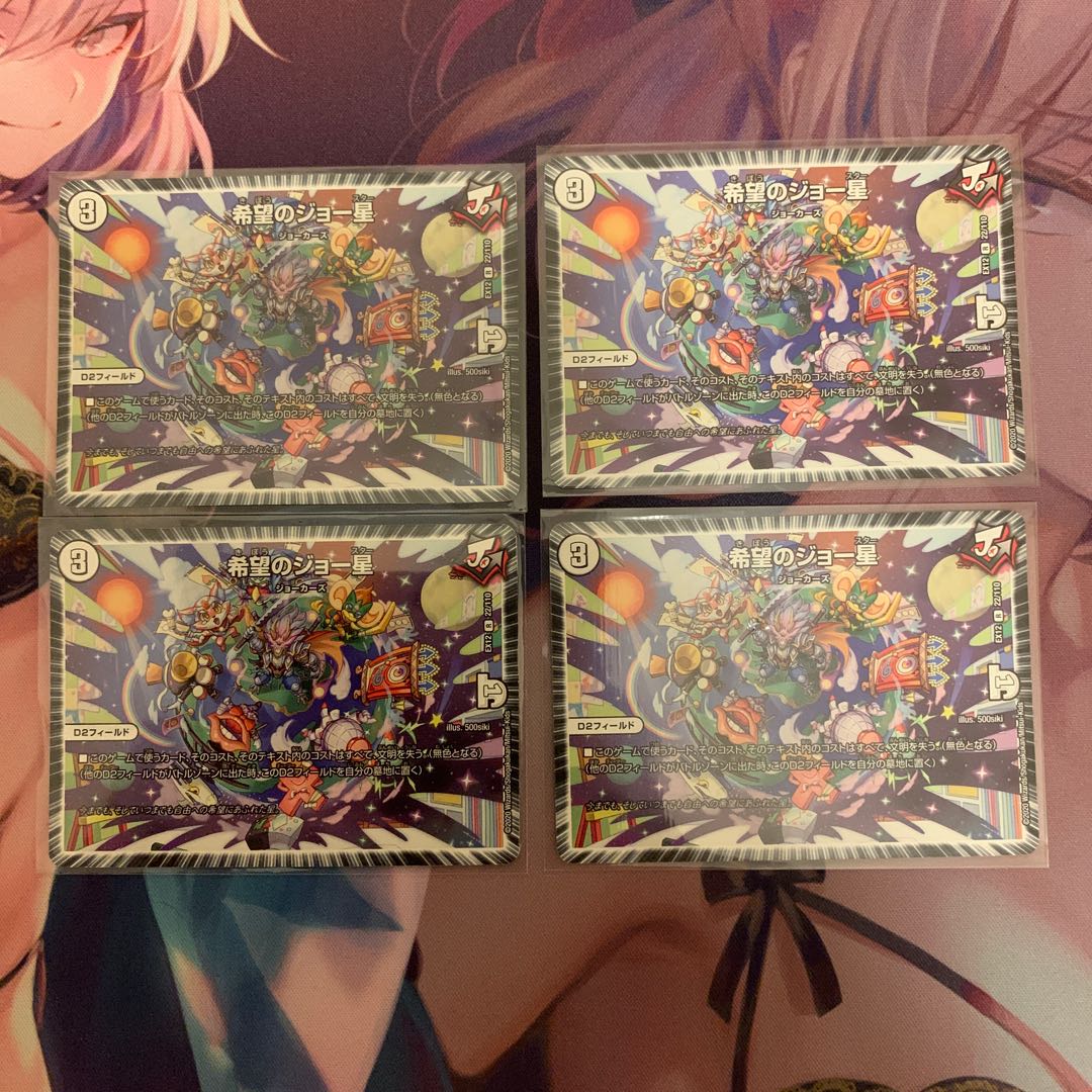 希望のジョー星