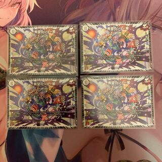 希望のジョー星