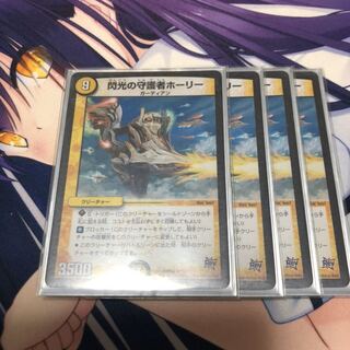 閃光の守護者　ホーリー