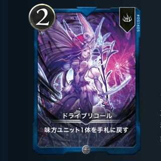 ドライブリコール