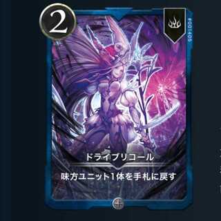 ドライブリコール