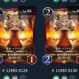 Gold 忿炎 イフリータ　2枚