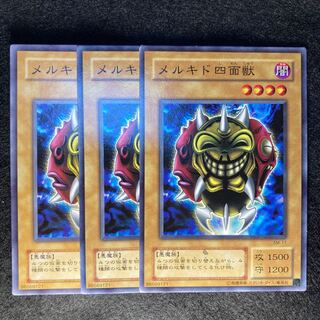 メルキド四面獣 2期#154