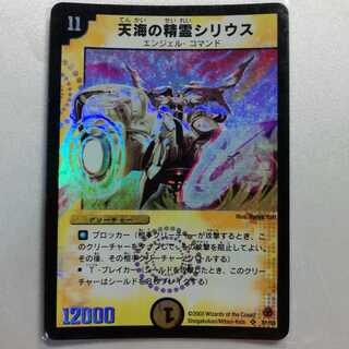 天海の精霊シリウス SR プレイ用