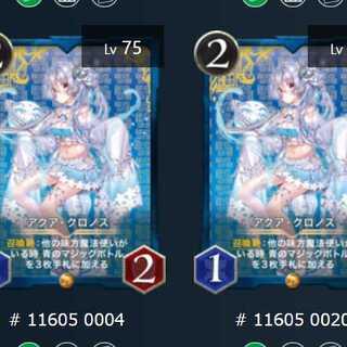 Gold アクア・クロノス　2枚