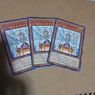 トリアス・ヒエラルキア