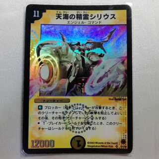 天海の精霊シリウス SR プレイ用