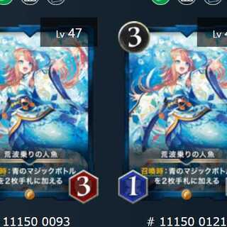 荒波乗りの人魚　2枚