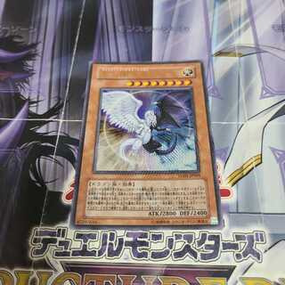 光と闇の竜 ウルトラレア