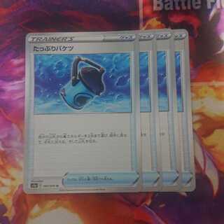 たっぷりバケツ 4枚セット